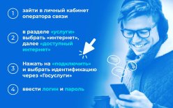 Портал Госуслуг и соцсеть "ВКонтакте" будут доступны бесплатно