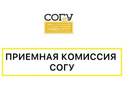 Подписывайтесь и узнавайте все новости о приеме 2025